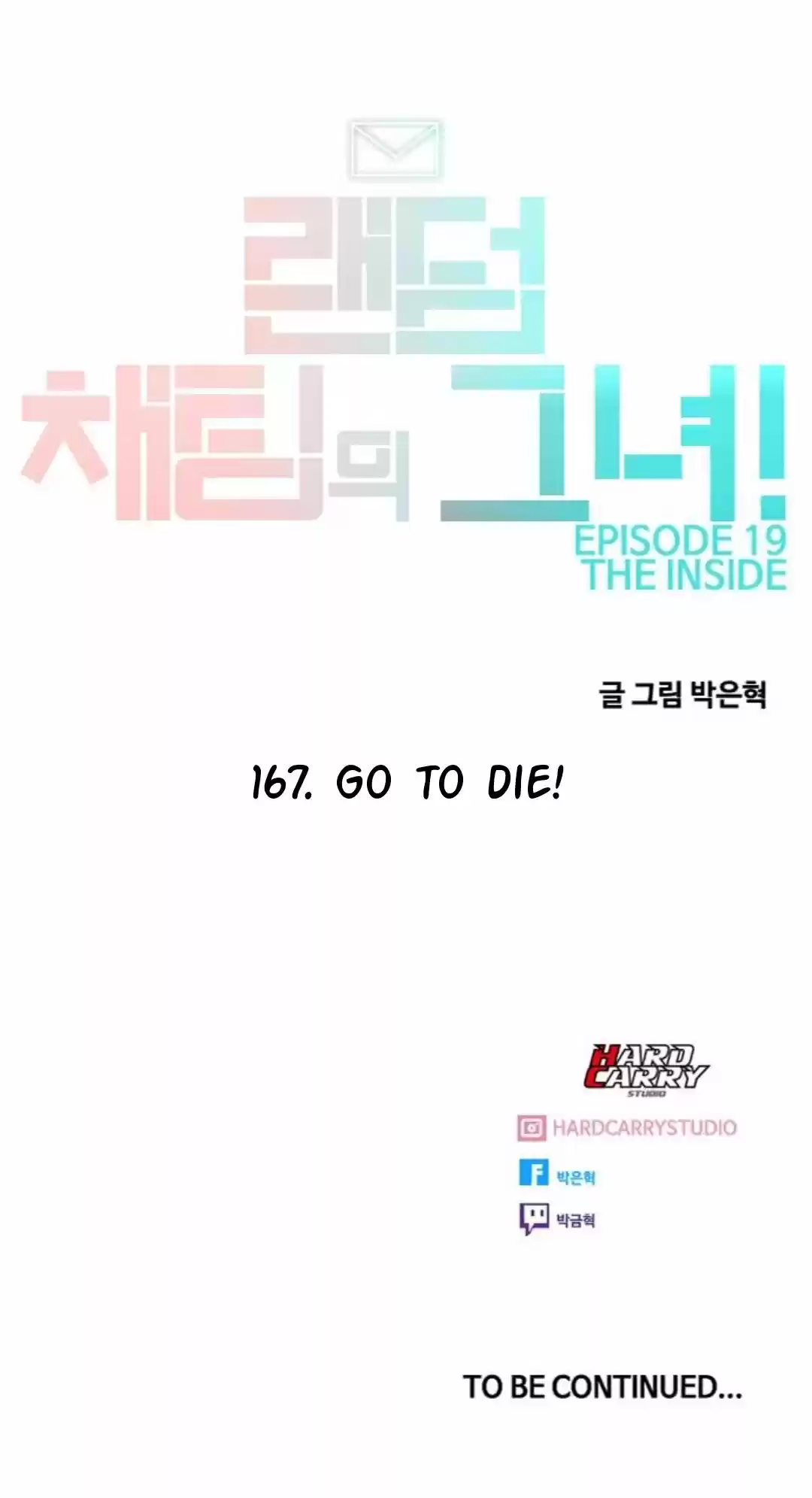 The Girl From Random Chatting! Chapter 167