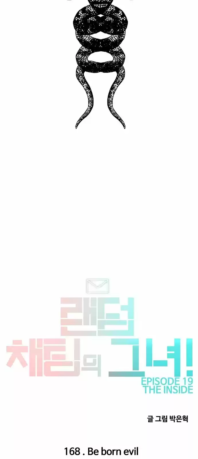 The Girl From Random Chatting! Chapter 168