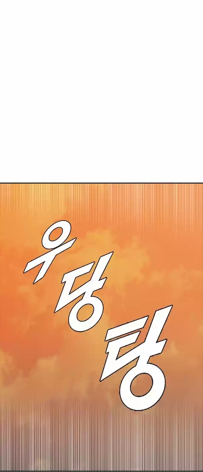 The Girl From Random Chatting! Chapter 169