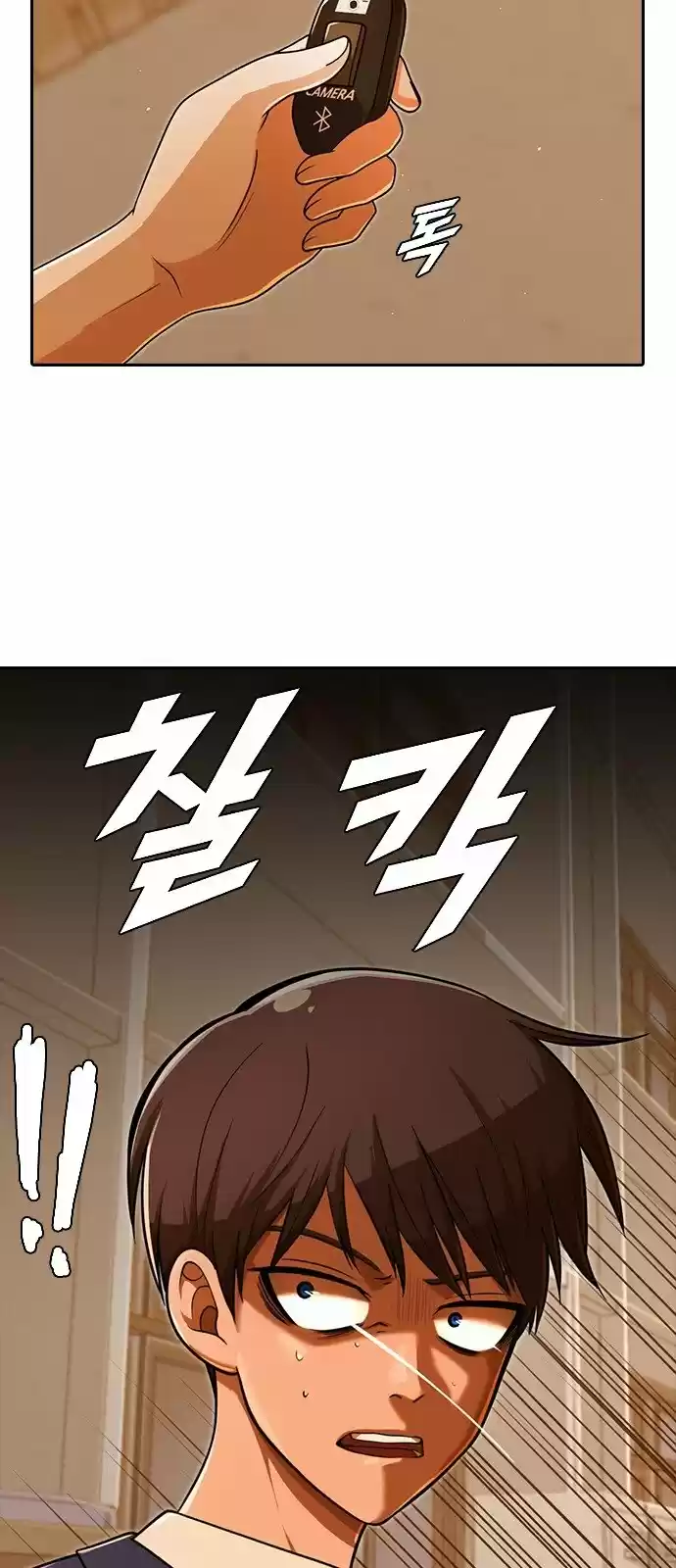 The Girl From Random Chatting! Chapter 169