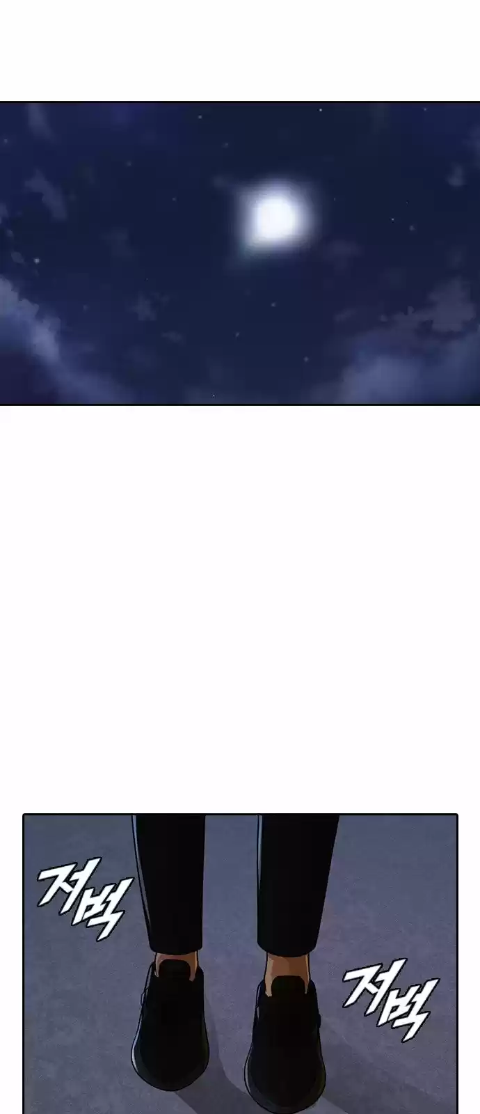 The Girl From Random Chatting! Chapter 170