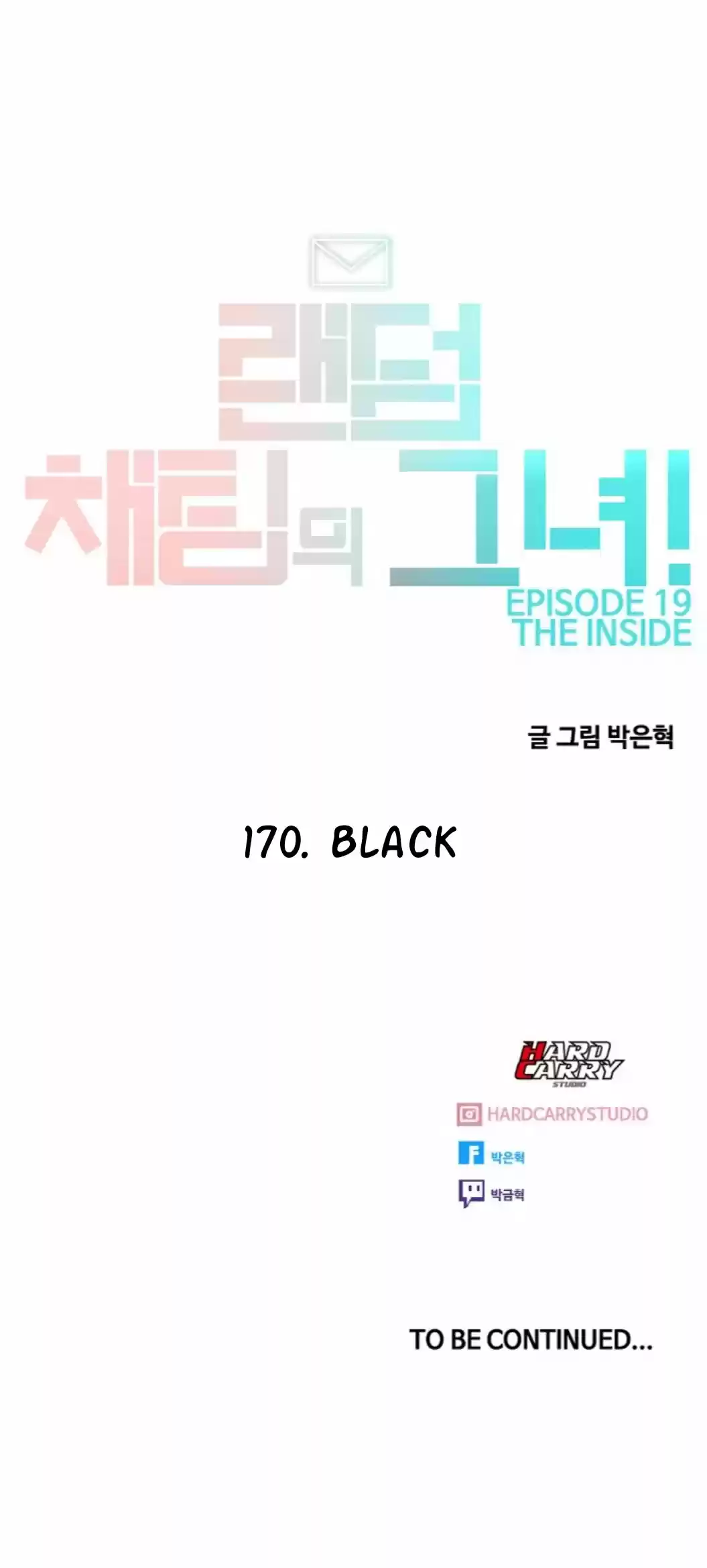 The Girl From Random Chatting! Chapter 170