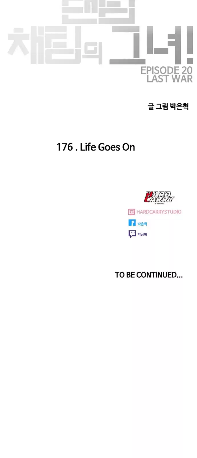 The Girl From Random Chatting! Chapter 176