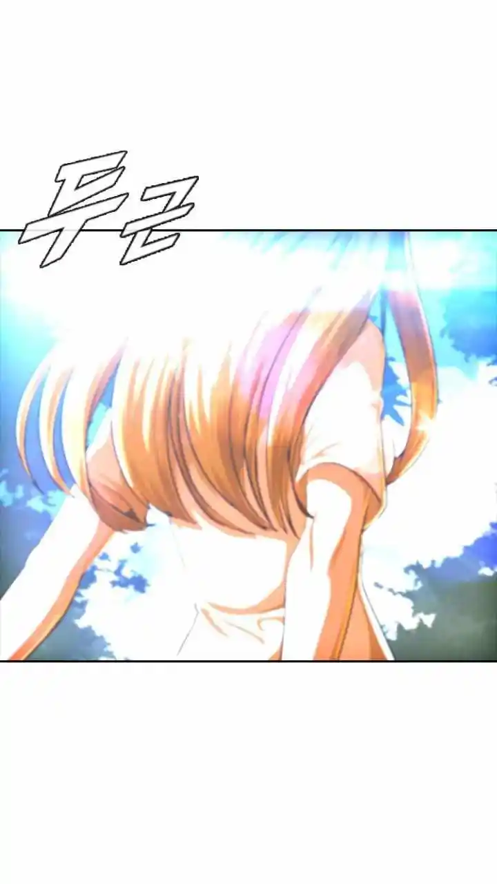 The Girl From Random Chatting! Chapter 192