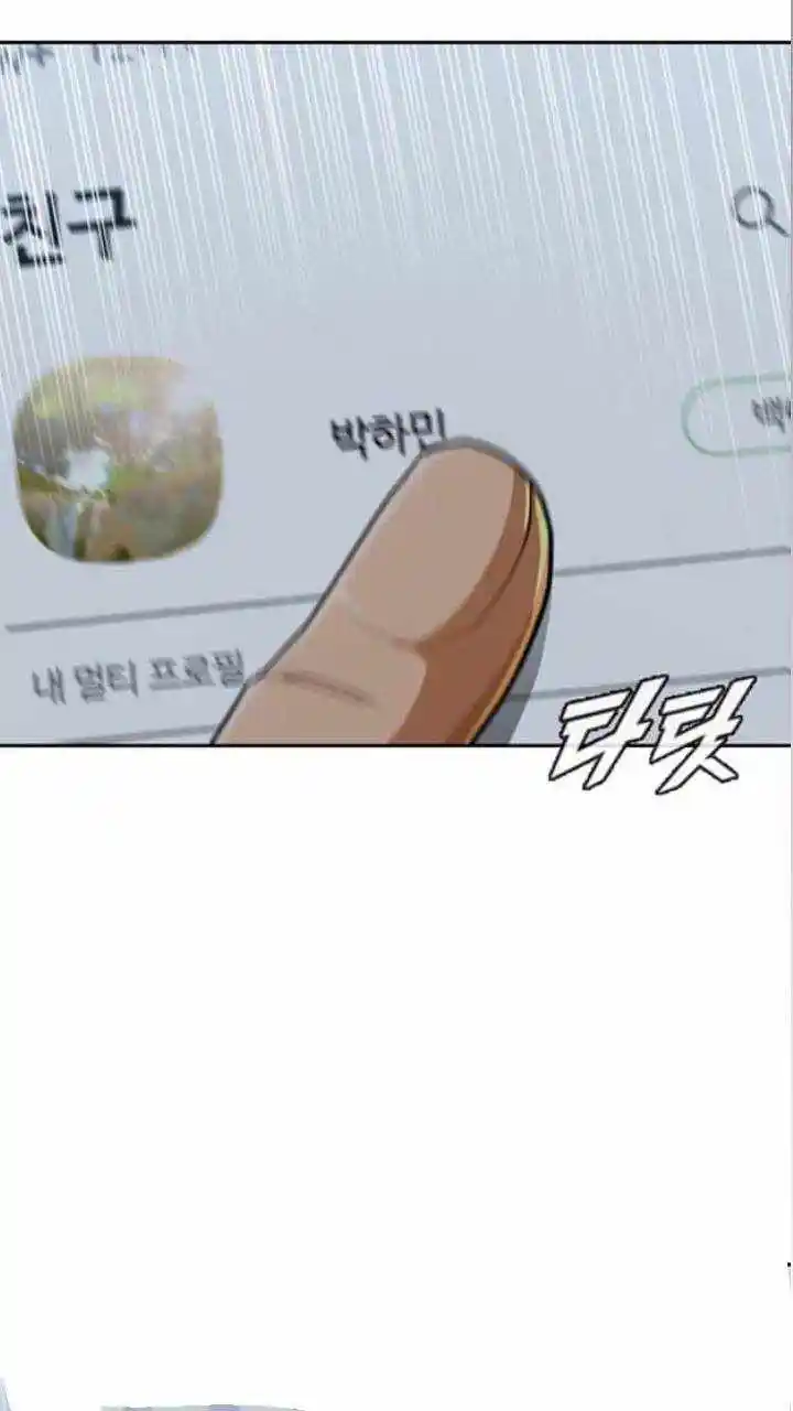 The Girl From Random Chatting! Chapter 200