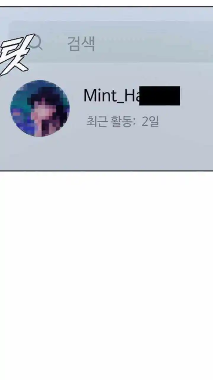 The Girl From Random Chatting! Chapter 200