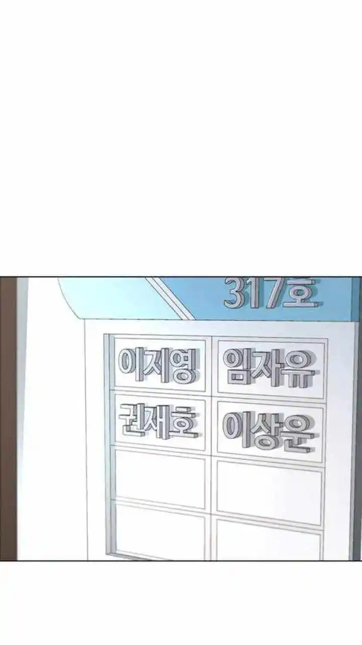 The Girl From Random Chatting! Chapter 200