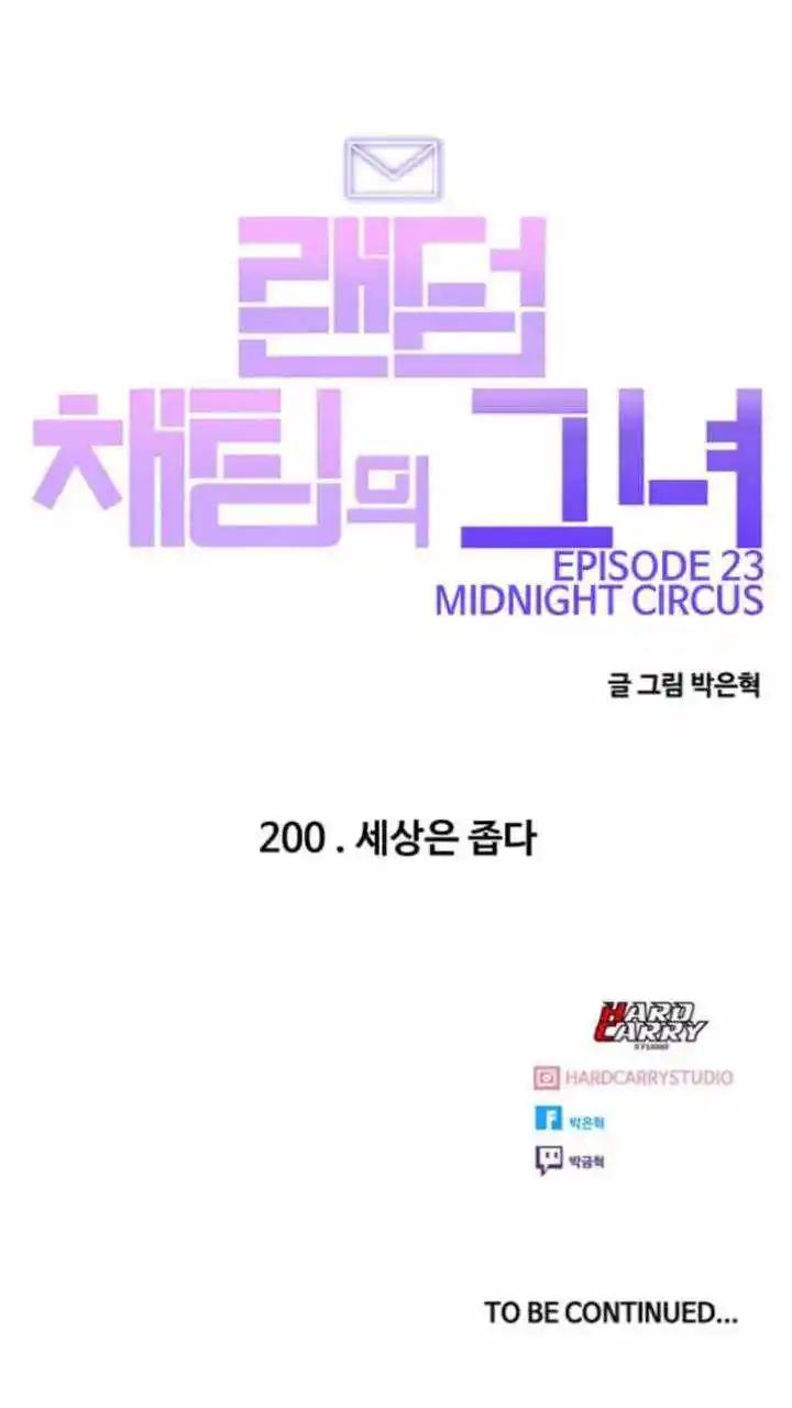 The Girl From Random Chatting! Chapter 200