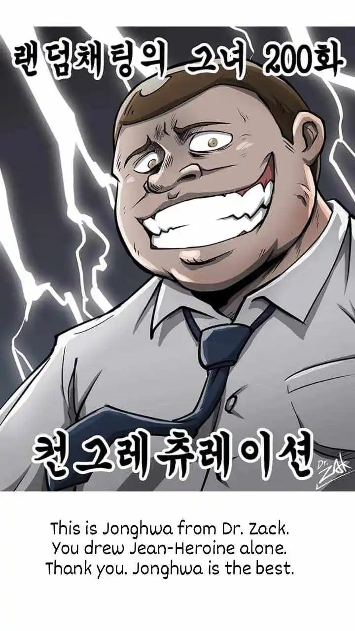 The Girl From Random Chatting! Chapter 200