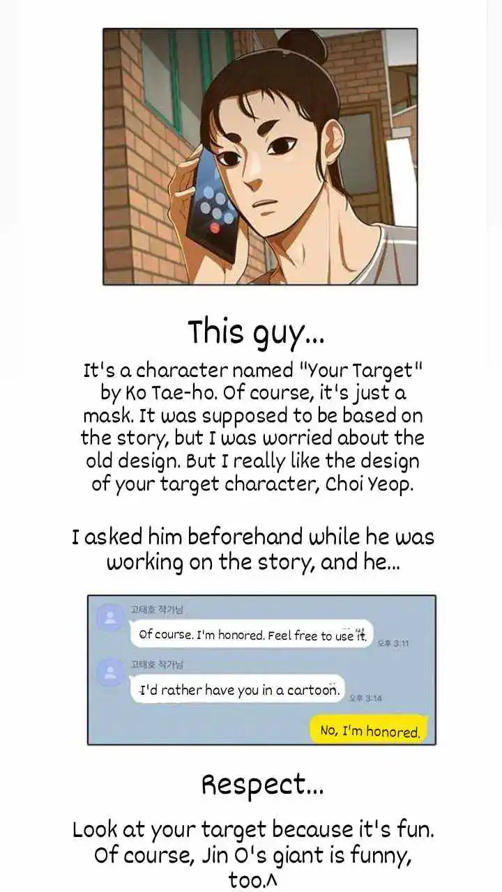 The Girl From Random Chatting! Chapter 200