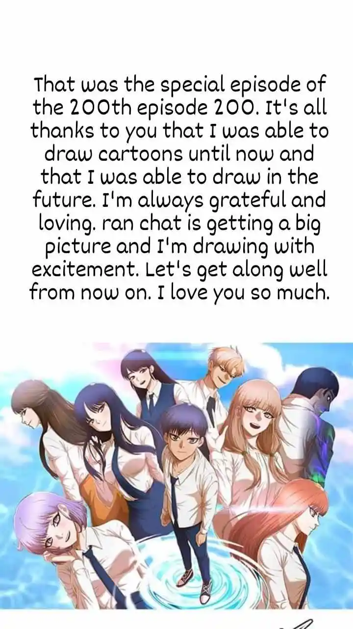 The Girl From Random Chatting! Chapter 200