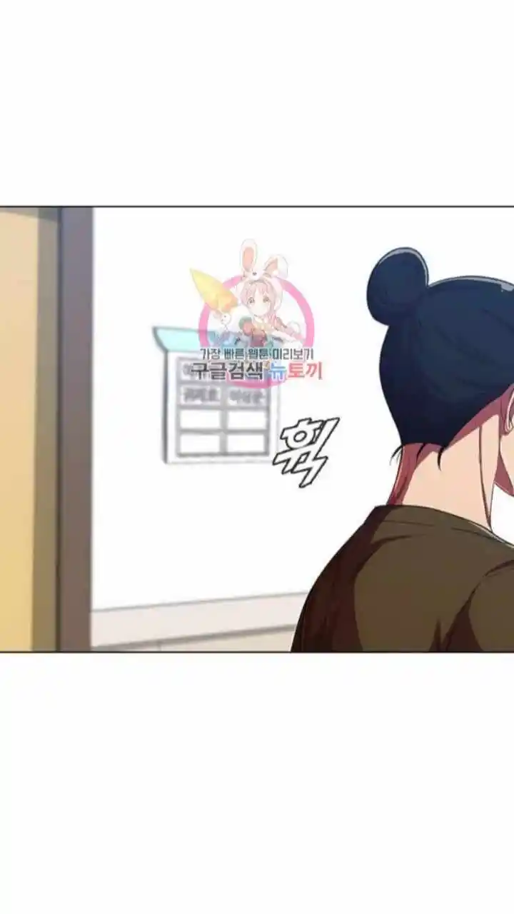 The Girl From Random Chatting! Chapter 201