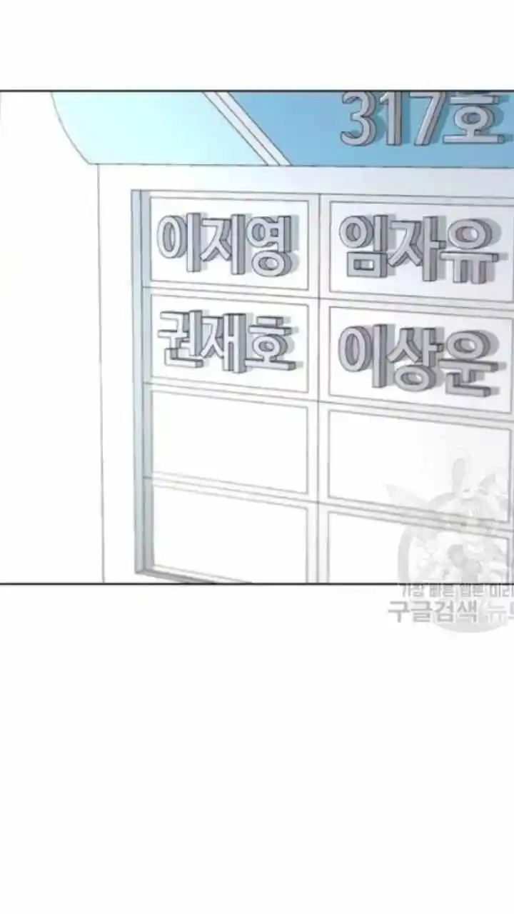 The Girl From Random Chatting! Chapter 201