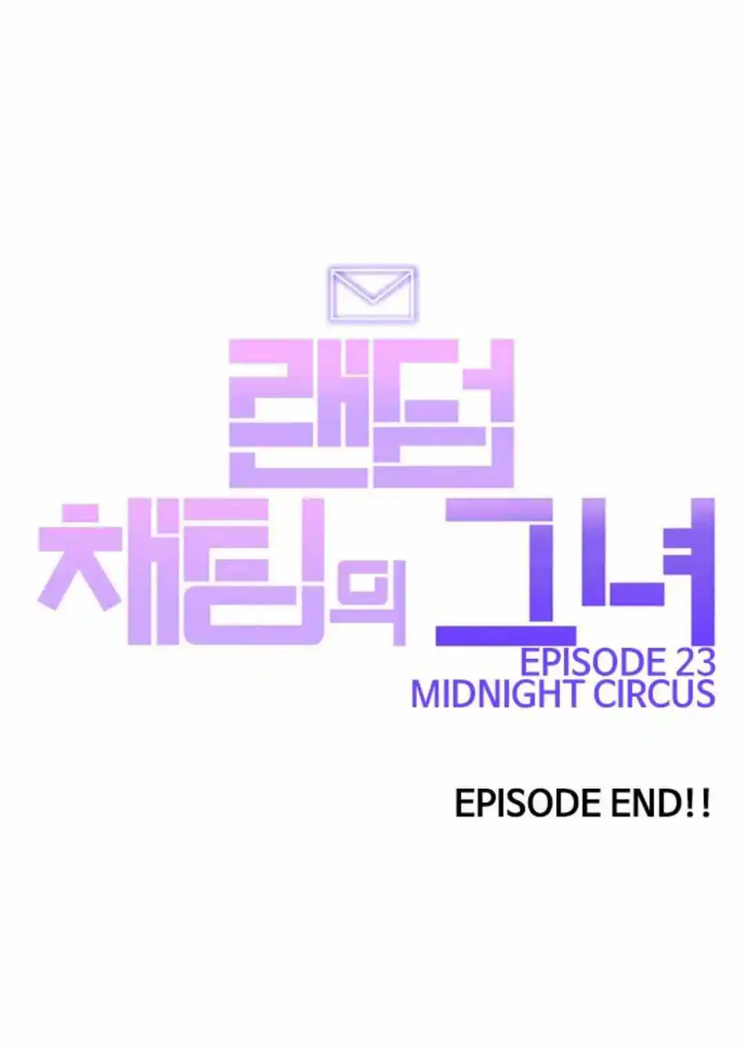 The Girl From Random Chatting! Chapter 203