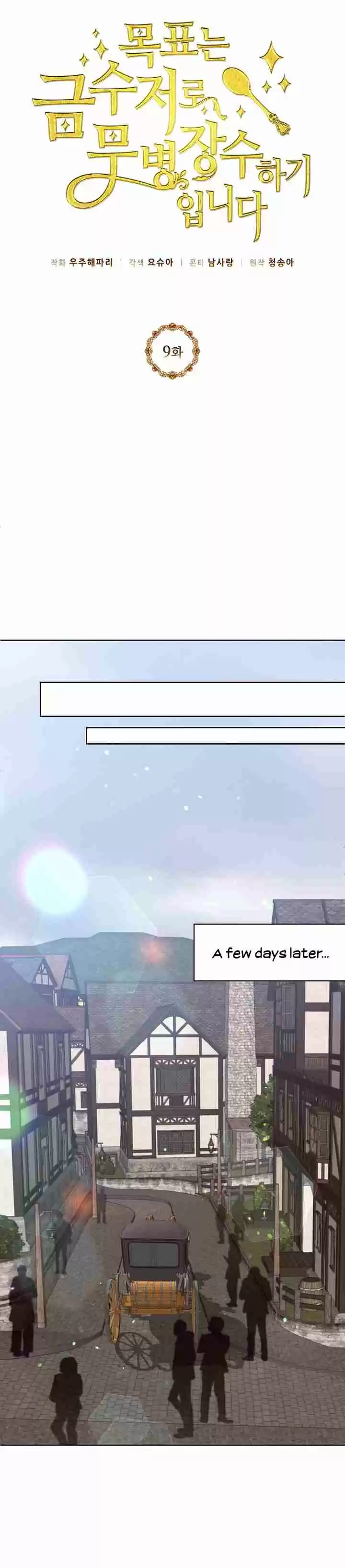 The Goal Is to Become a Gold Spoon so I Need to Be Completely Invulnerable Ch. 9