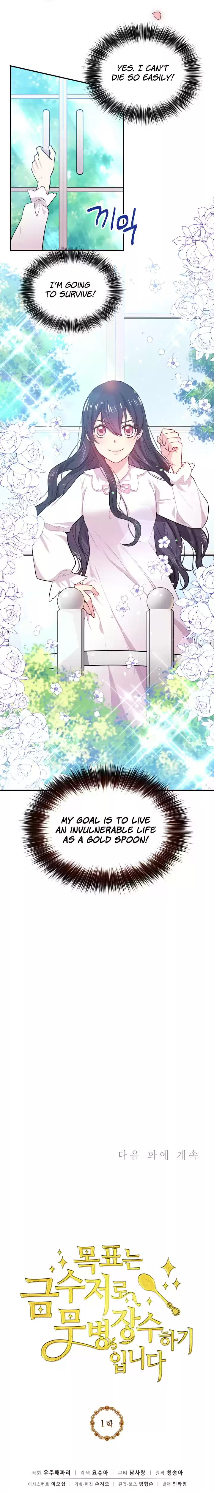 The Goal is to Become a Gold Spoon so I Need to be Completely Invulnerable ch.1