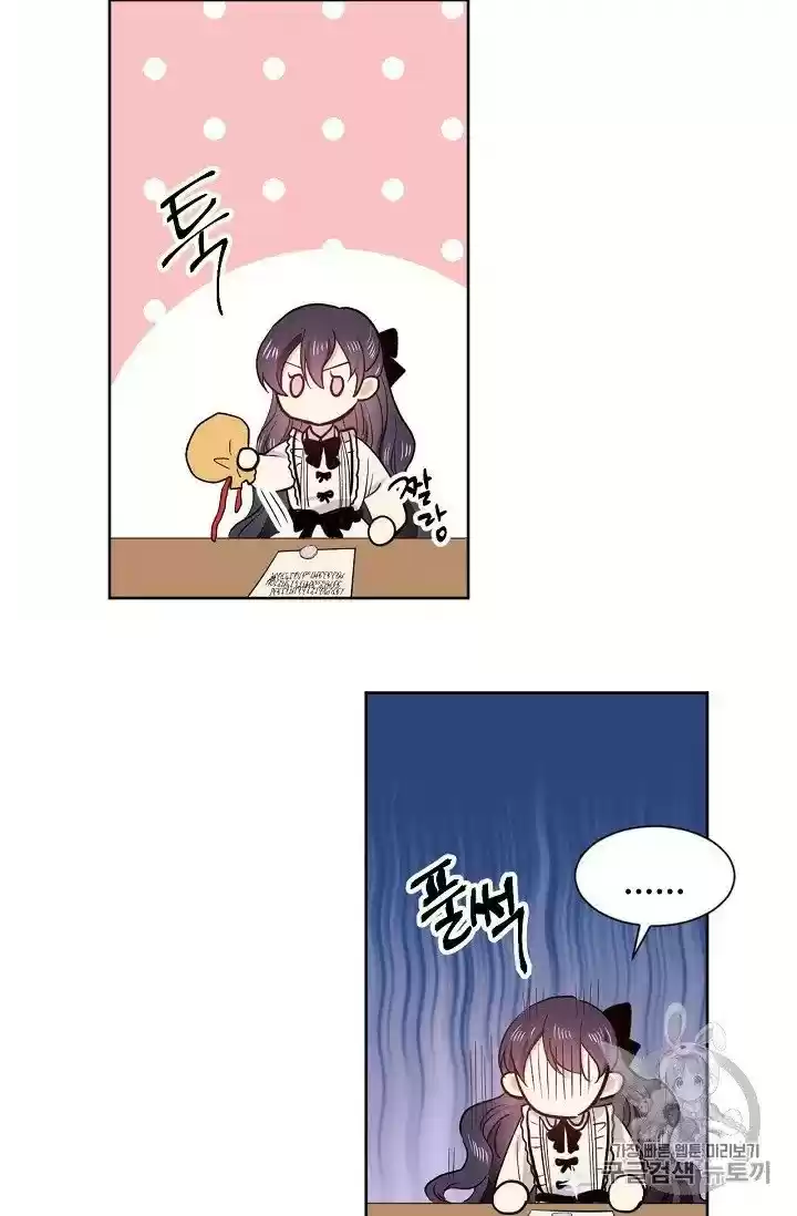 The Goal Is To Become A Gold Spoon So I Need To Be Completely Invulnerable Chapter 11.5