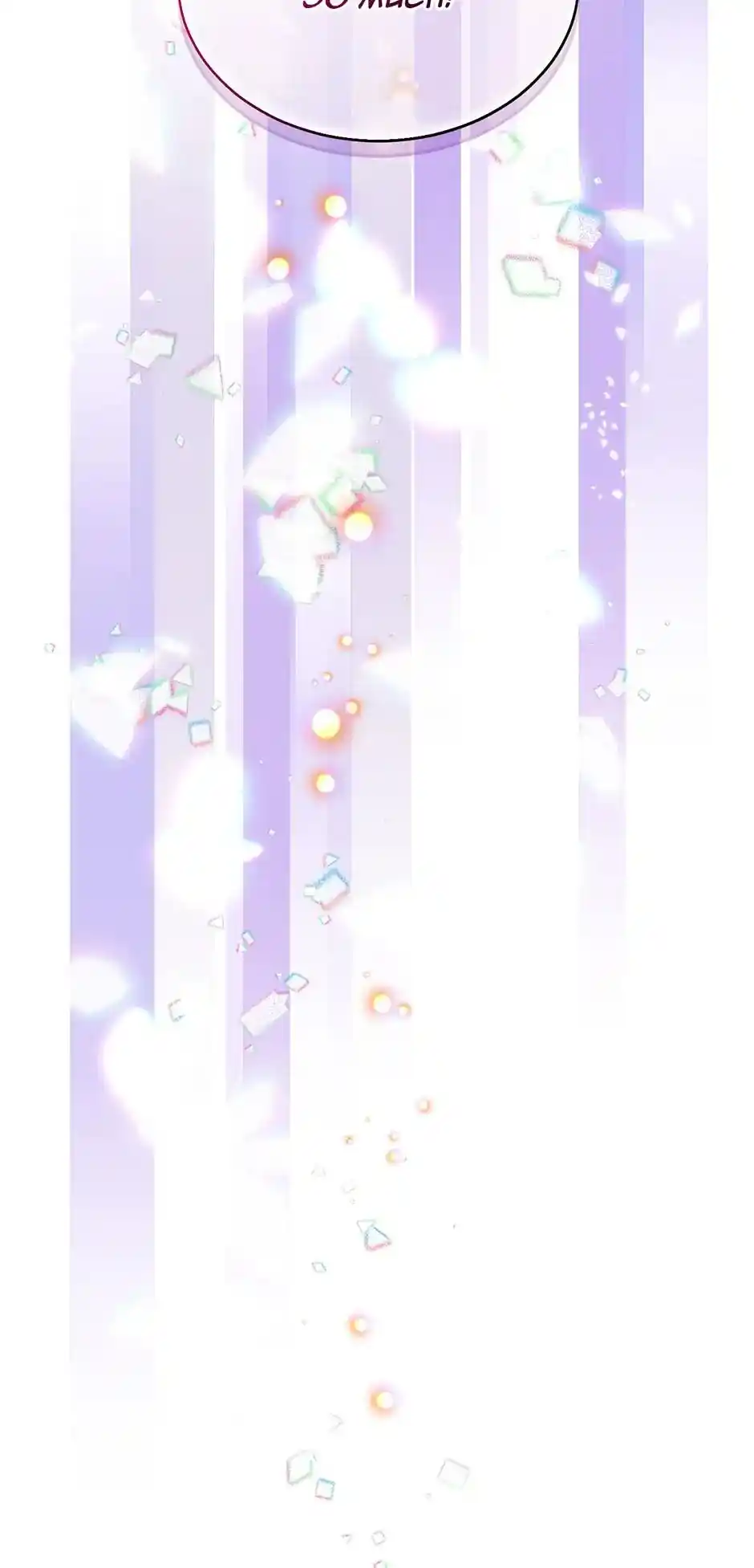 The Goal Is To Become A Gold Spoon So I Need To Be Completely Invulnerable Chapter 97