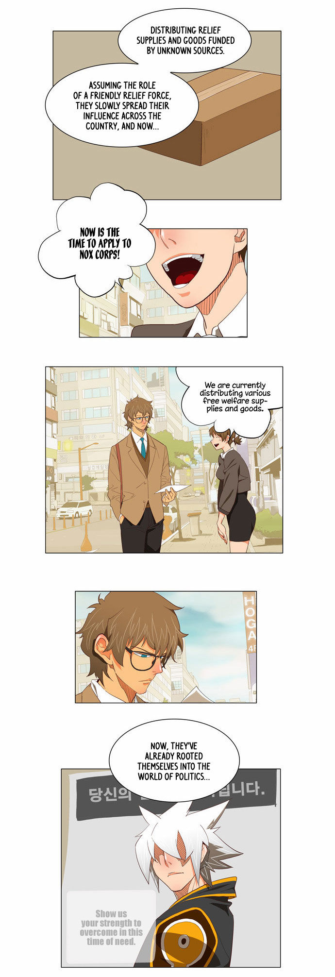 The God of High School 119