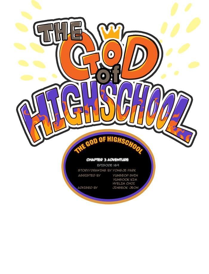The God of High School 169