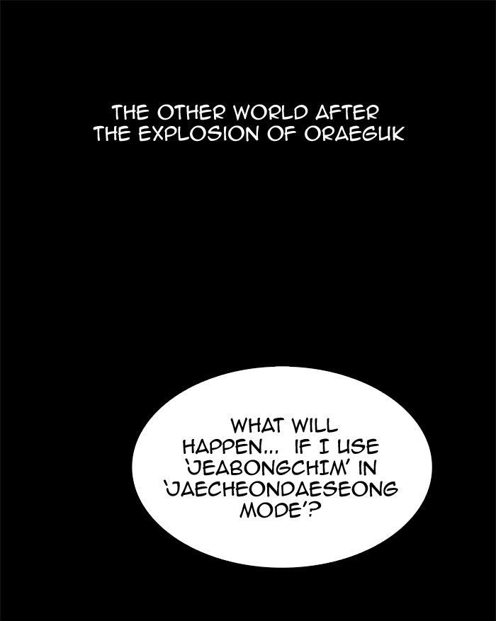 The God of High School 293