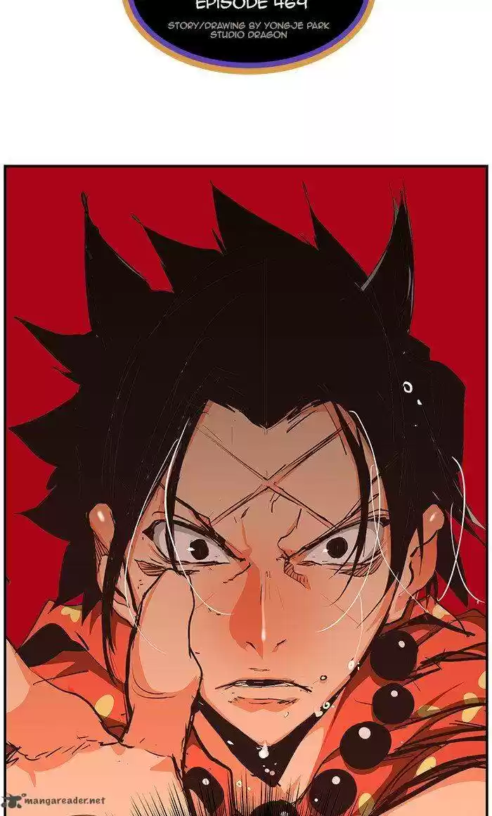 The God of High School 471