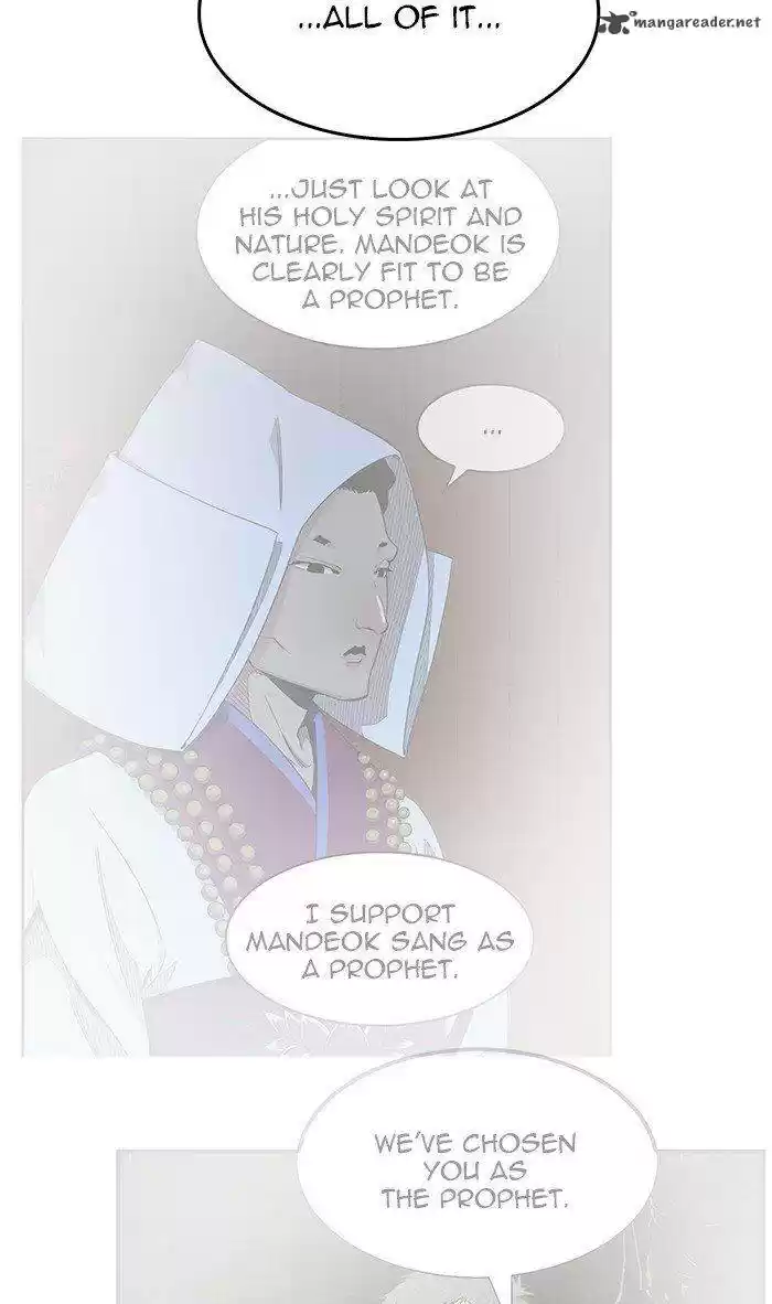 The God of High School 471