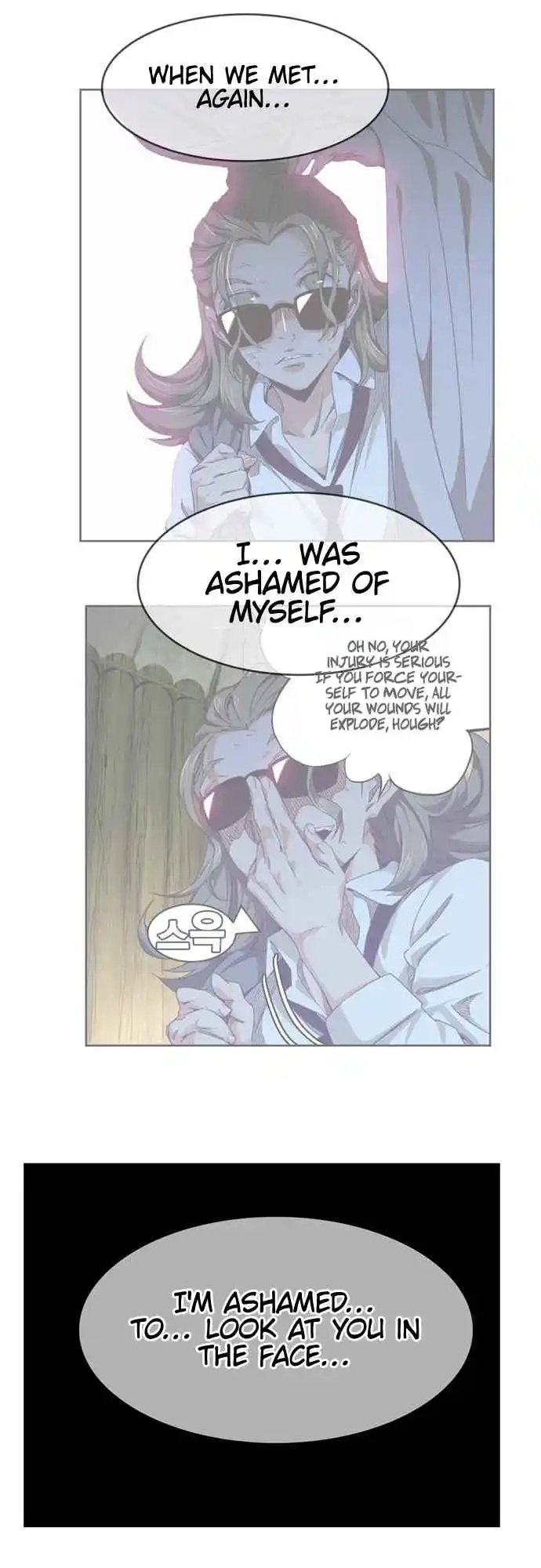 The God of High School 539