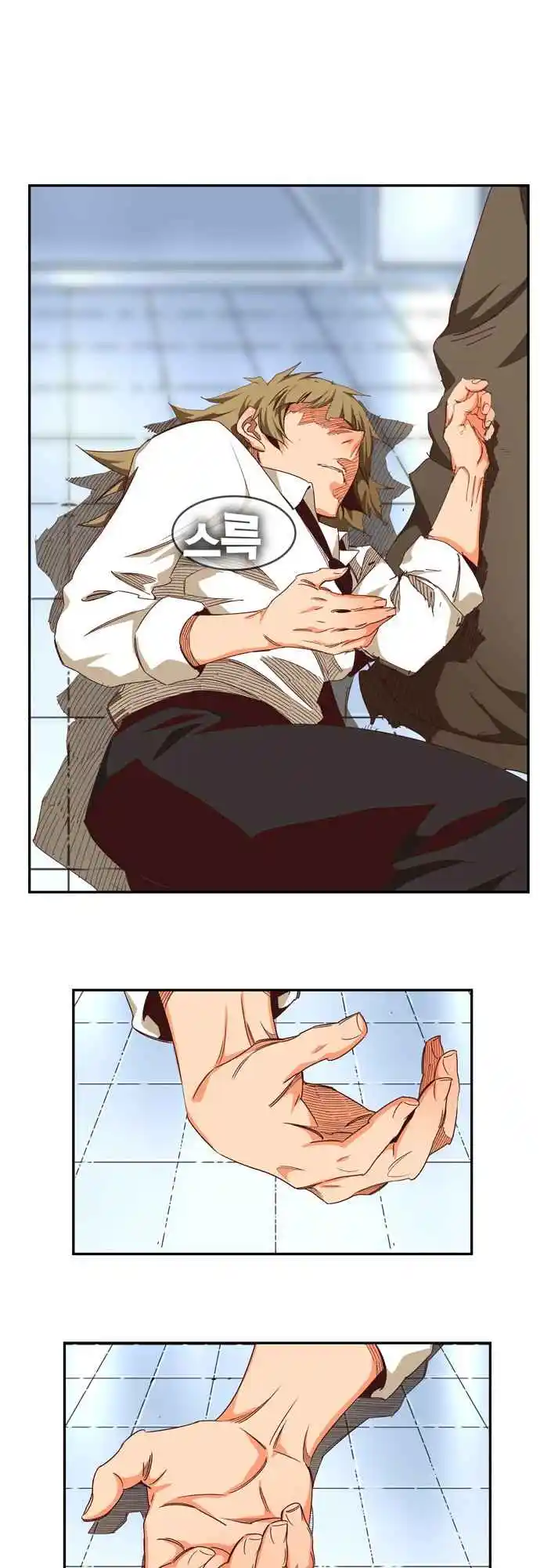 The God of High School 539