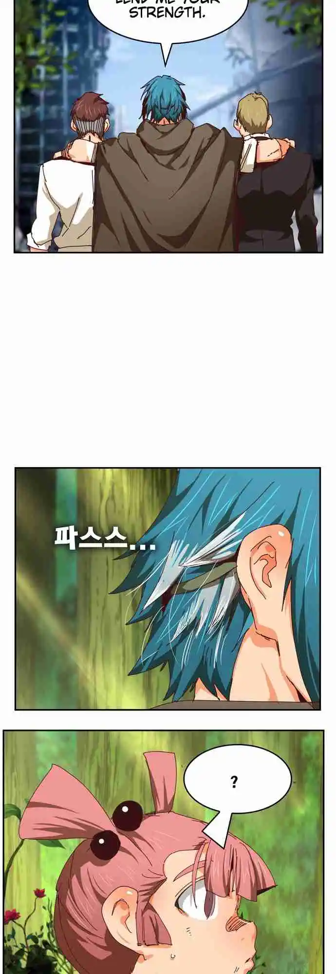 The God of High School 539