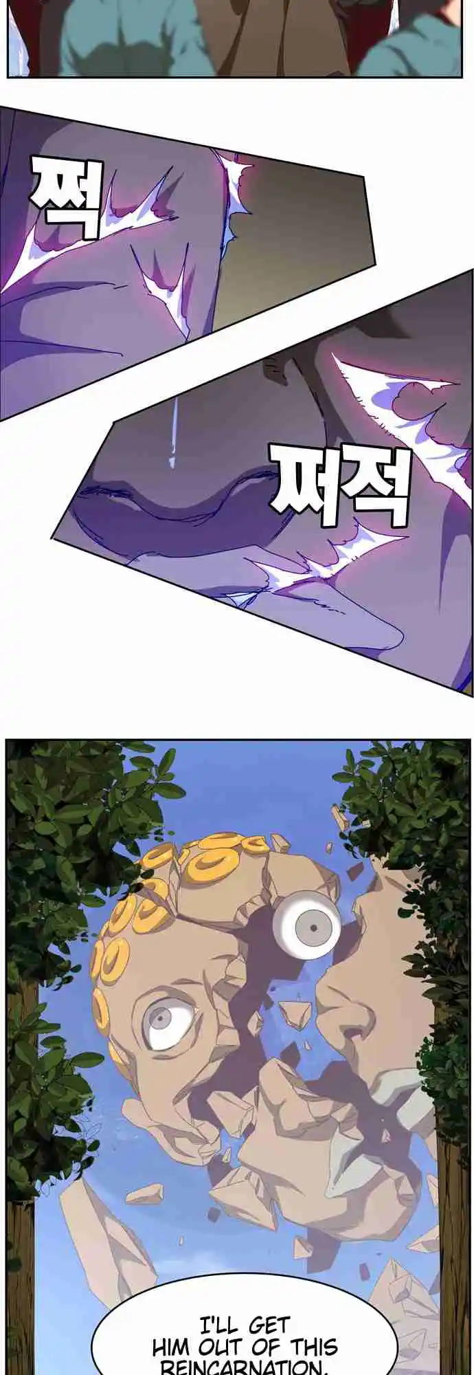 The God of High School 539