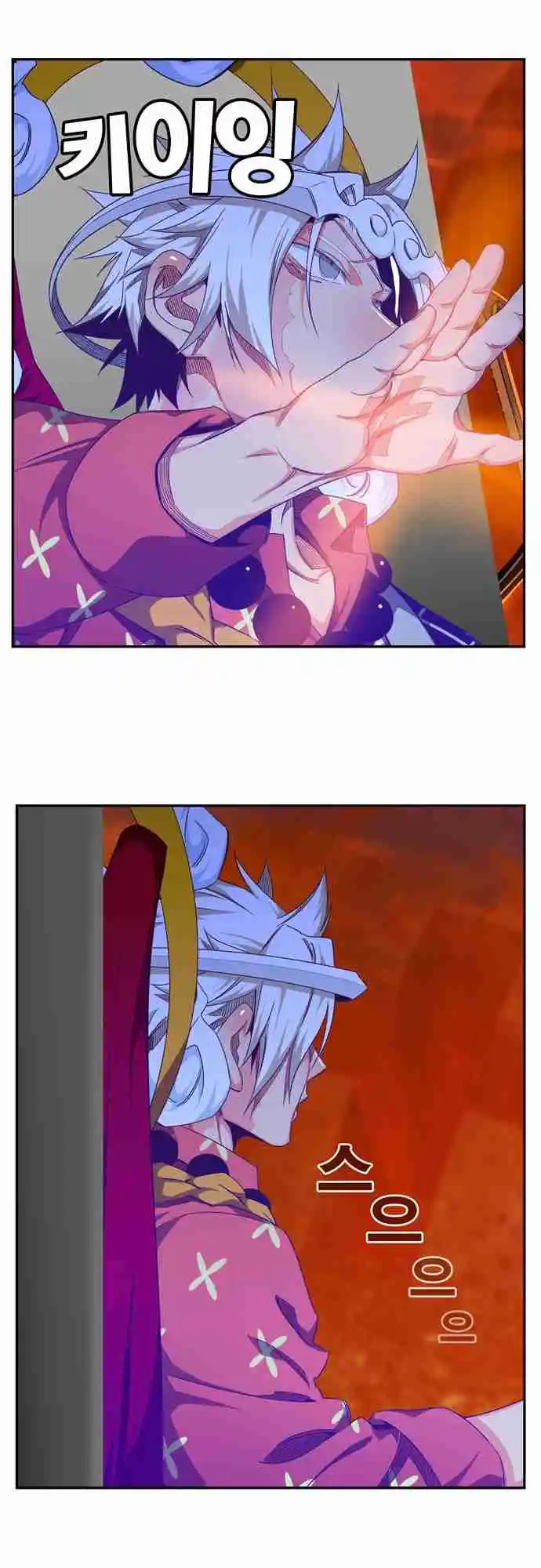 The God of High School 539