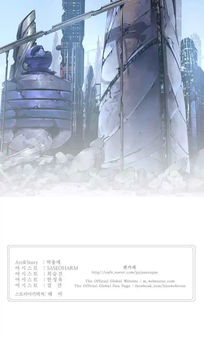 The God of High School 539