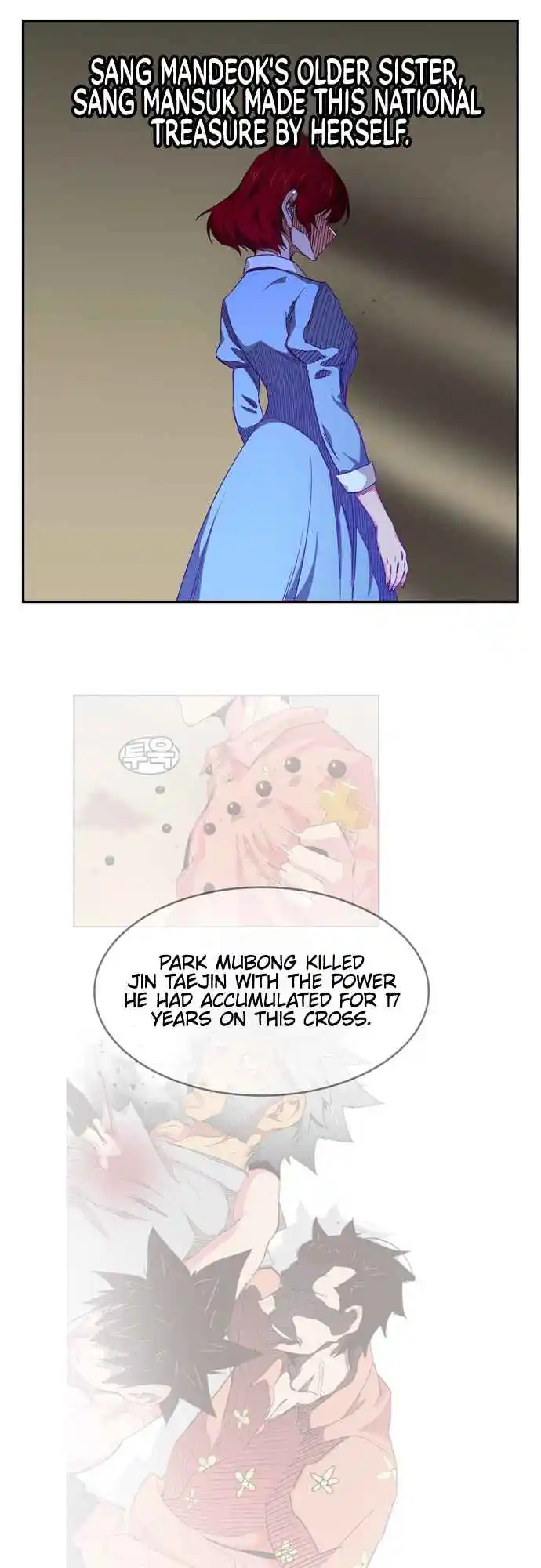 The God of High School 540