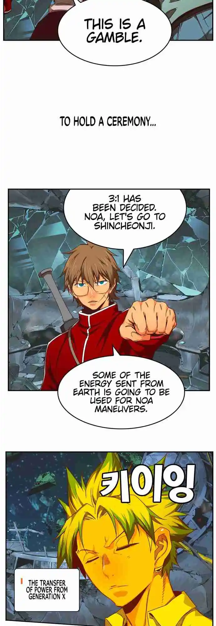 The God of High School 540