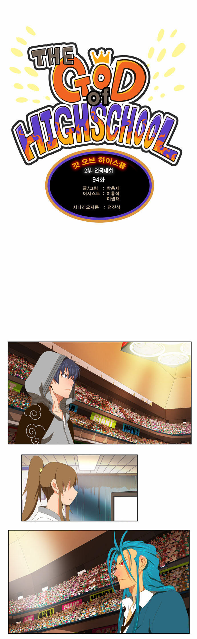 The God of High School 94