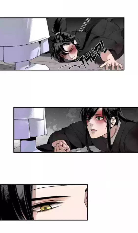 The Grandmaster of Demonic Cultivation Ch. 17