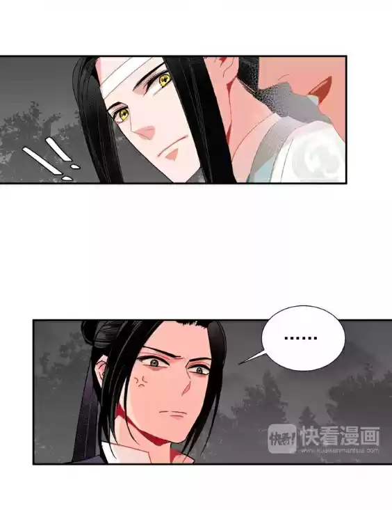 The Grandmaster of Demonic Cultivation Ch. 25