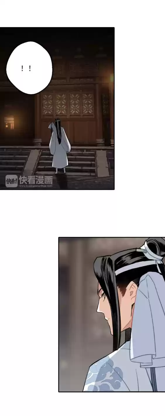 The Grandmaster of Demonic Cultivation Ch. 55