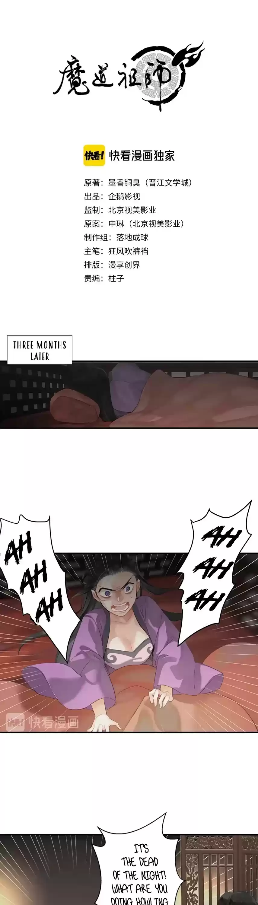 The Grandmaster Of Demonic Cultivation Chapter 169