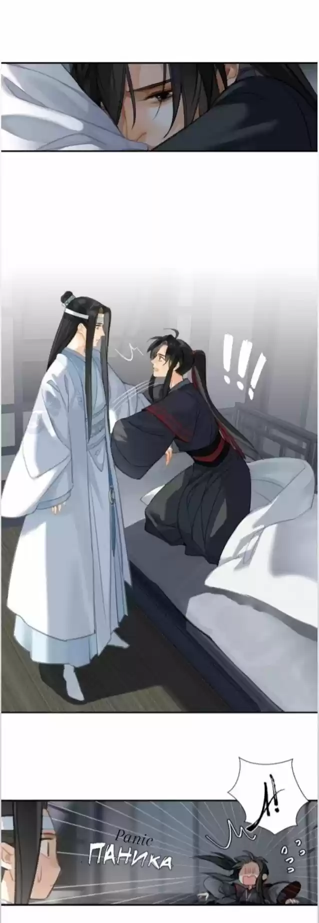 The Grandmaster Of Demonic Cultivation Chapter 173