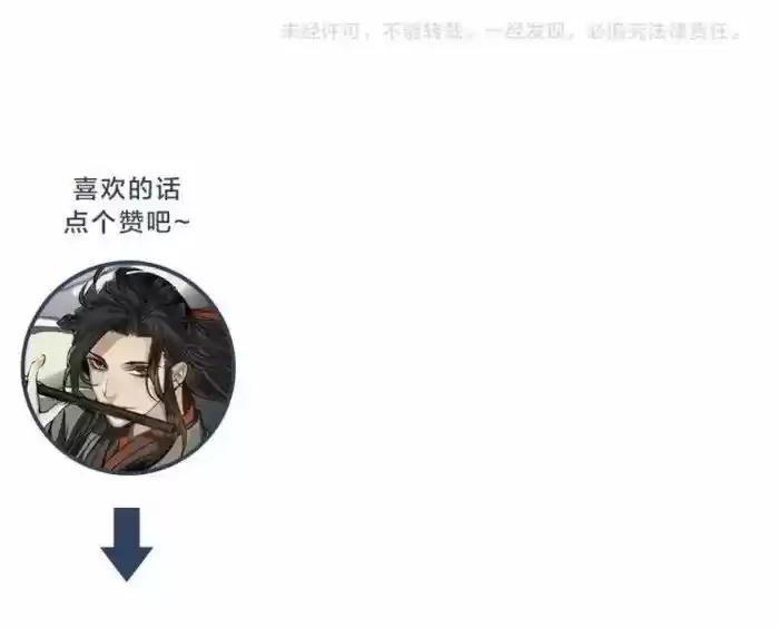 The Grandmaster Of Demonic Cultivation Chapter 182