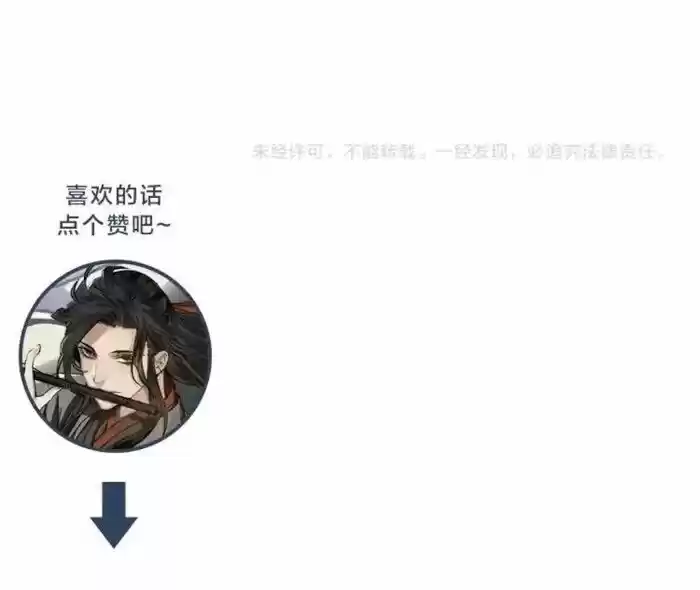 The Grandmaster Of Demonic Cultivation Chapter 183