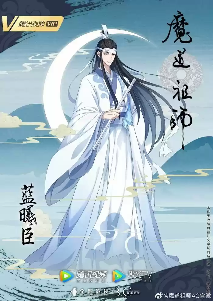 The Grandmaster Of Demonic Cultivation Chapter 183