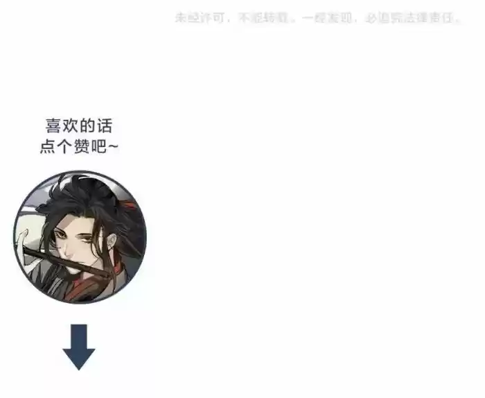 The Grandmaster Of Demonic Cultivation Chapter 187