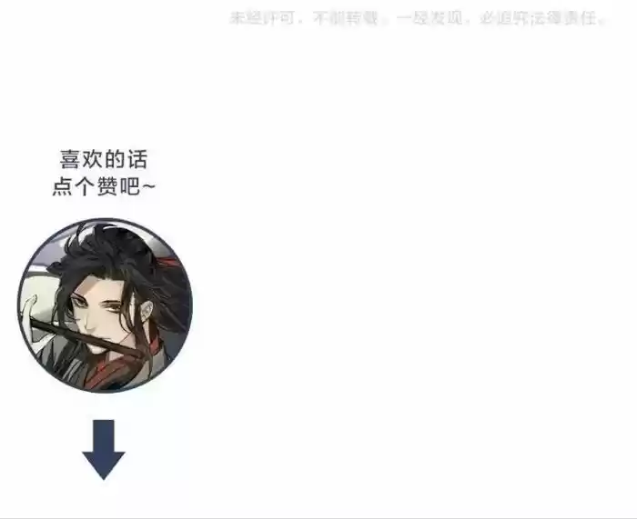 The Grandmaster Of Demonic Cultivation Chapter 188