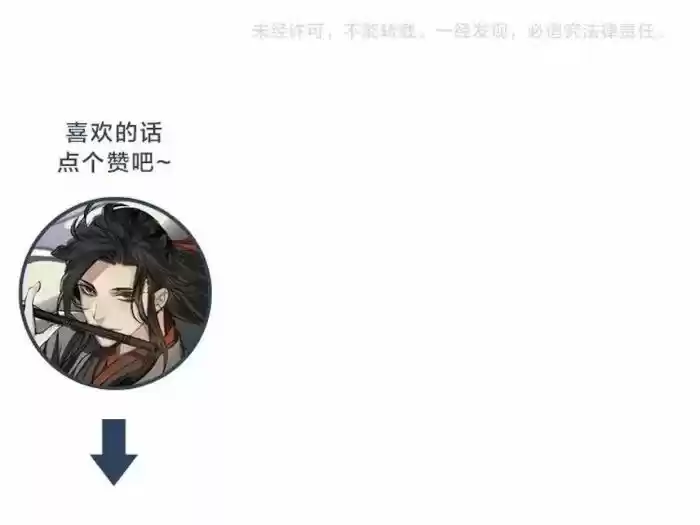 The Grandmaster Of Demonic Cultivation Chapter 189