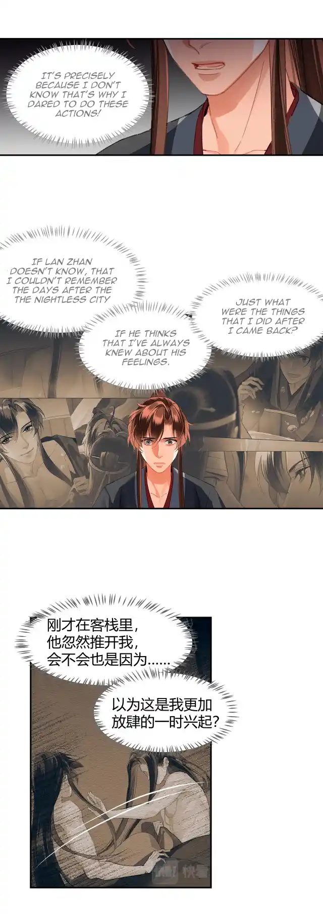 The Grandmaster Of Demonic Cultivation Chapter 236