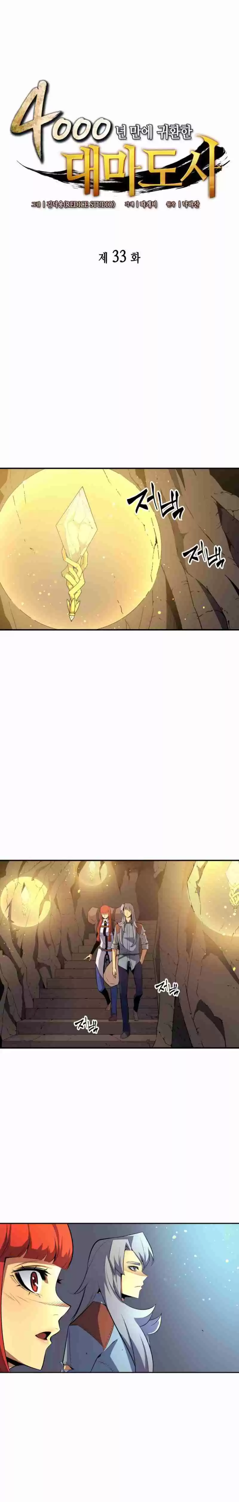 The Great Mage Returns After 4000 Years Ch. 33