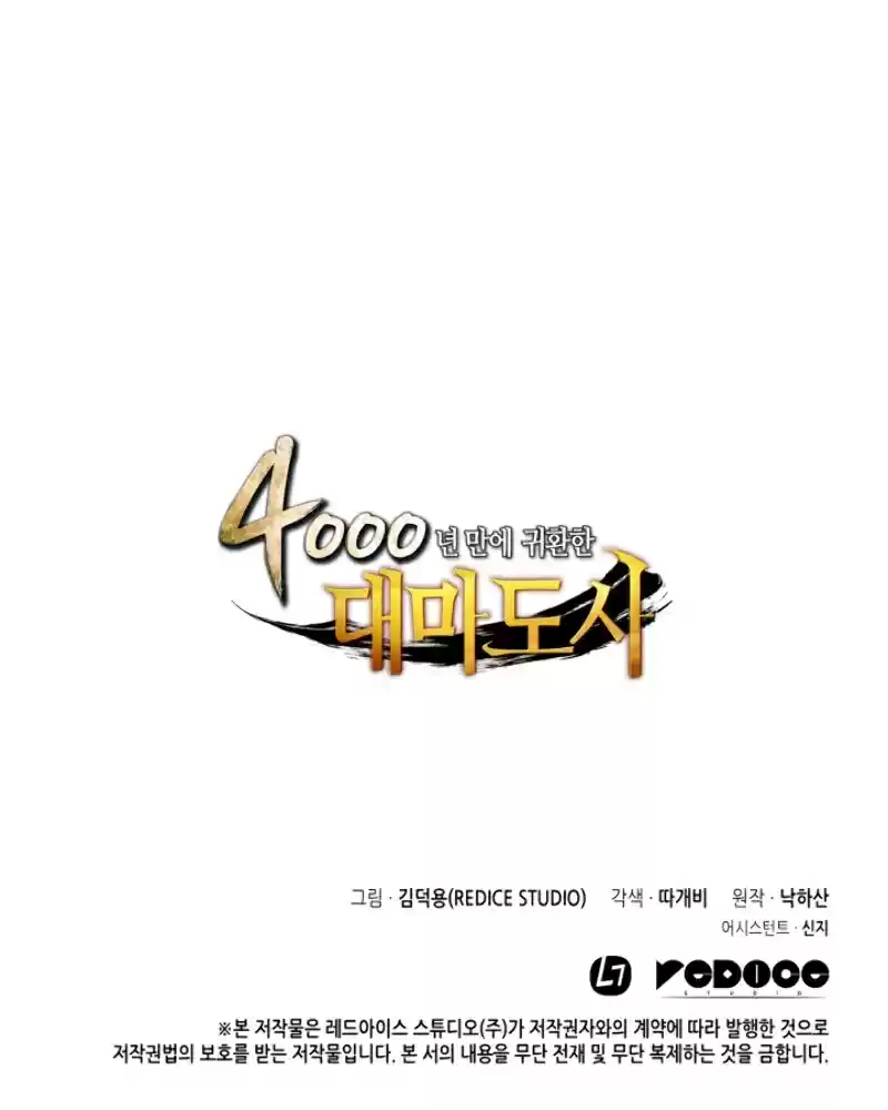 The Great Mage Returns After 4000 Years Ch. 33